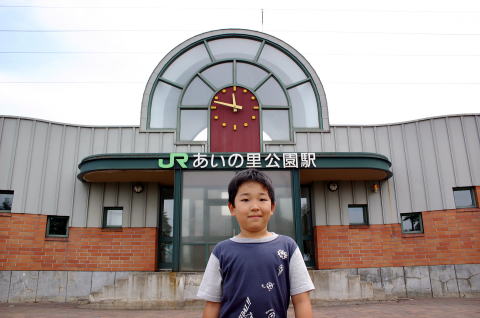 あいの里公園駅