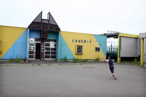 北海道医療大学駅